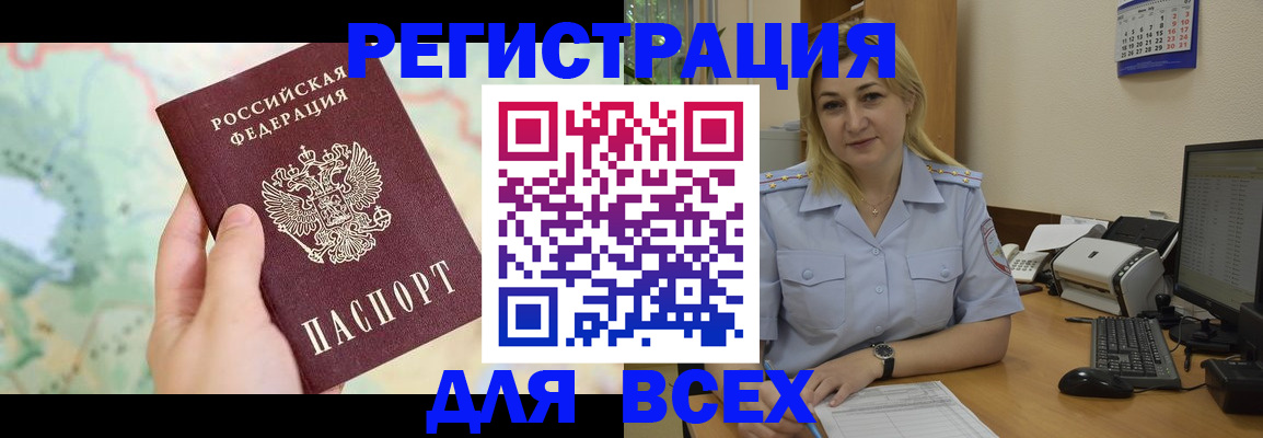прописка в Людиново