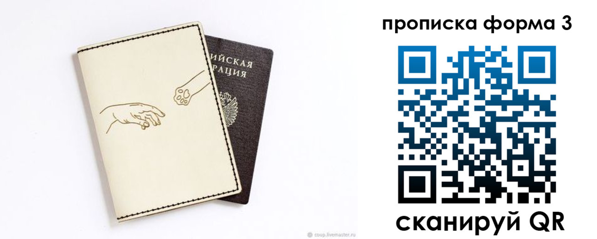 где прописаться в Людиново