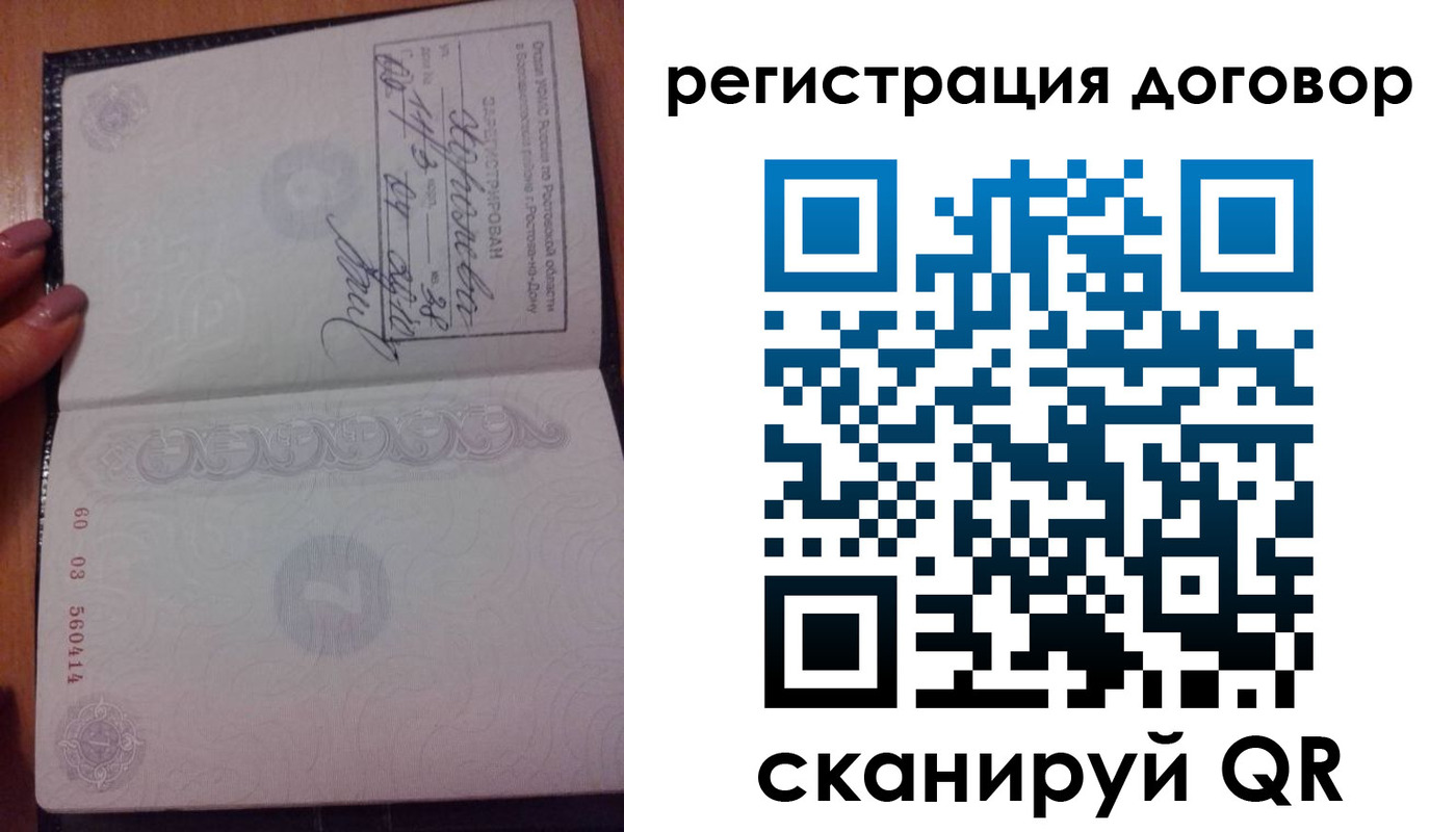 временная регистрация законно в Людиново