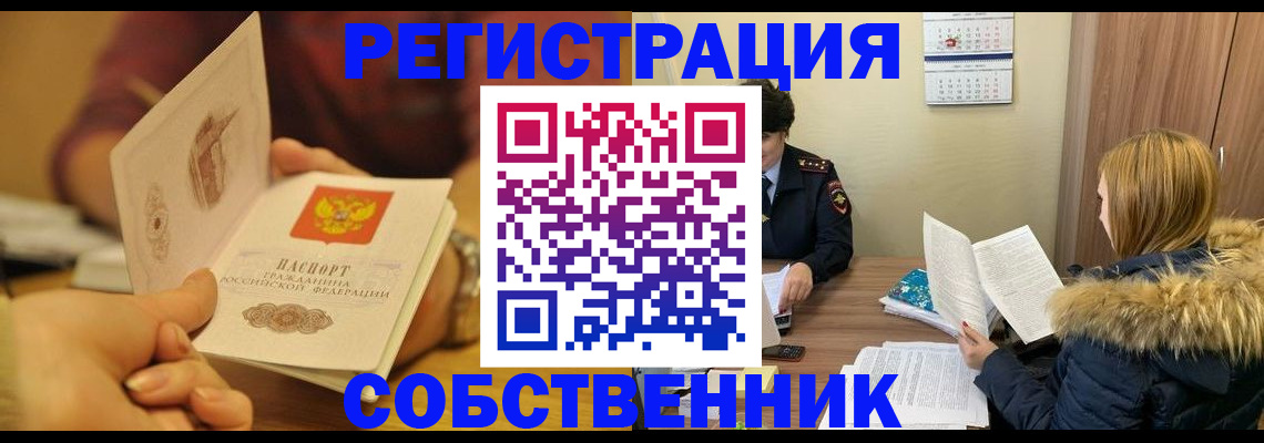 временная прописка в Людиново