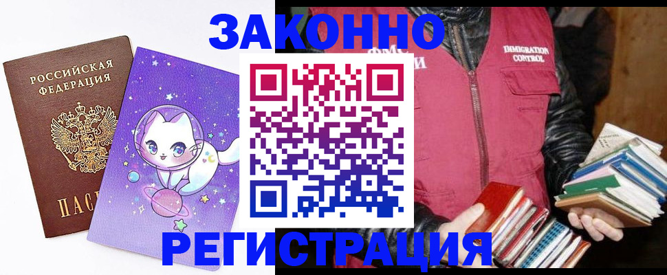 временная регистрация поиск в Людиново