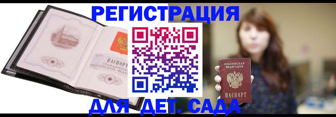 временная прописка в Людиново