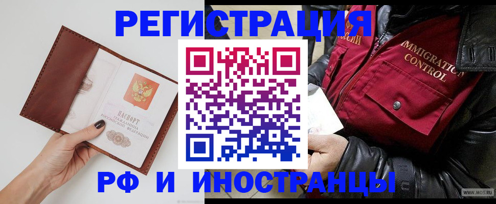временная регистрация поиск в Людиново