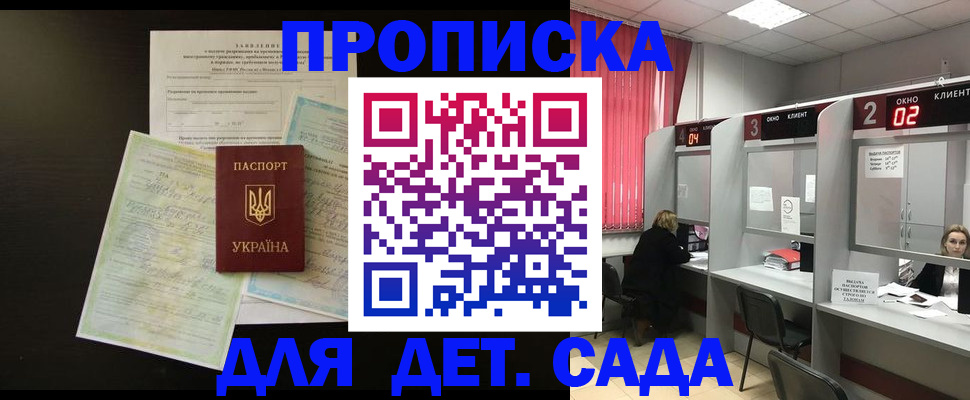 временная регистрация госуслуги в Людиново