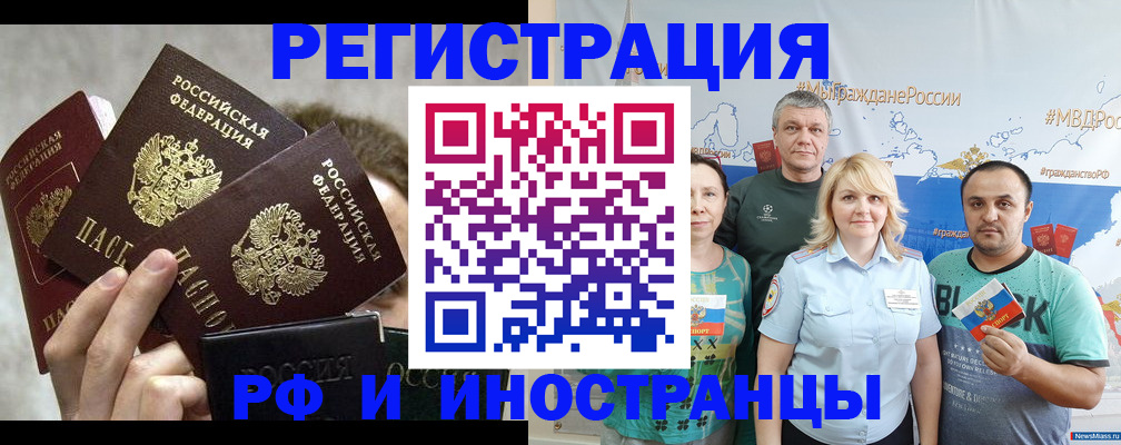 временная прописка в Людиново